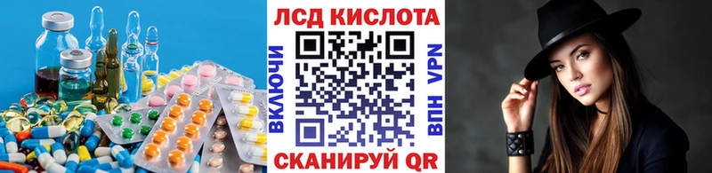 Лсд 25 экстази кислота  Саранск 