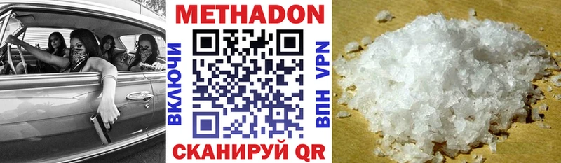 Метадон VHQ  Саранск 